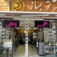 فروشنده عطر با سابقه با پورسانت