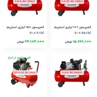 پمپ باد۱۰۰لیتری|ماشین‌آلات صنعتی|تهران, جنت‌آباد مرکزی|دیوار