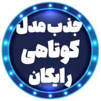 مدل کوتاهی رایگان توسط استاد آرایشگر حرفه ای|خدمات آرایشگری و زیبایی|تهران, دردشت|دیوار
