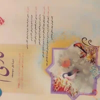 ریاضی ، فارسی و هوش و استعداد پایه هشتم و هفتم|کتاب و مجله آموزشی|اصفهان, ملکشهر|دیوار