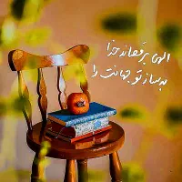 دعا با کتاب مقدس|کتاب و مجله مذهبی|شاهین‌شهر, گزبرخوار|دیوار