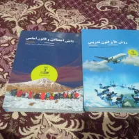 کتاب های اختصاصی و عمومی آزمون استخدامی نوین