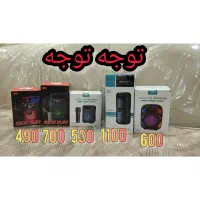 به قیمت عمده و پارتی باکس  مینی اسپیکر قیمت قبل