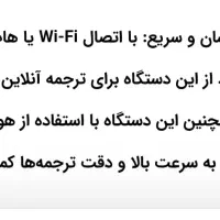 دستگاه مترجم خودکار|پخش‌کننده همراه|رشت, پل تالشان|دیوار