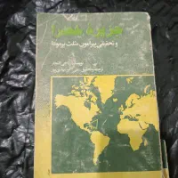 کتاب های متفرقه