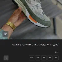 کفش نیوبالانس شماره ۴۵ مدل M992نو