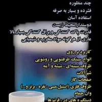 سالید مجیک جادویی