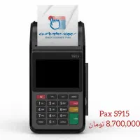 خرید دستگاه کارتخوان رسمی و معتبر از شرکت|فروشگاه و مغازه|قم, شاه سید علی|دیوار