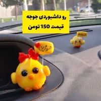 کادو روز دختر/جاکلیدی/آویز ماشین شبتاب|زیورآلات و اکسسوری|قم, امامزاده ابراهیم|دیوار