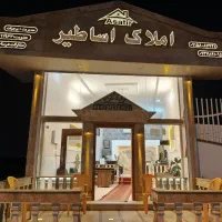 زمین دور دیوار واقع در شاهنامه 76