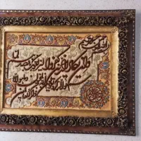 تابلو فرش و ان یکاد|تابلو فرش|تهران, قیام|دیوار