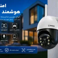 دوربین های مداربسته و بیسیم برایتون دوسال گارانتی