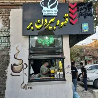 فروشنده خانم در قهوه فروشی