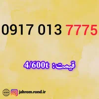 0917.046.3020|سیم‌کارت|یاسوج, |دیوار