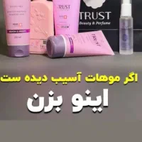 روتین پوستی و روتین مو