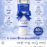 کرم جوانساز بیوممتیک دست