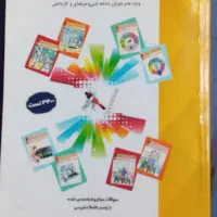 فروش کتاب‌های میرباقری (شایستگی و تخصصی)