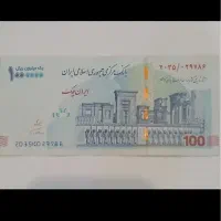 اسکناس پول کلکسیون سکه|کلکسیون سکه، تمبر، اسکناس|تهران, سید خندان (جلفا)|دیوار