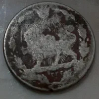 سکه قدیمی|کلکسیون سکه، تمبر، اسکناس|کامیاران, |دیوار