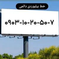 معاوضه سیمکارت با ماشین و پرداخت پول تفاوت