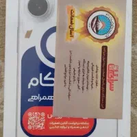 ایفون ۱۷نرمال پلمپ ریجستری