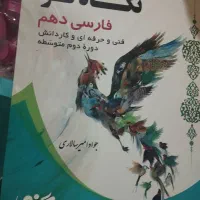 کمک درسی دونه ای ۲۰۰ تومن