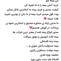 بیمه|خدمات مالی، حسابداری، بیمه|پادنا علیا, |دیوار