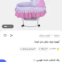 گهواره کنار مادر (ثابت متحرک در حد نو کاملا سالم)|تخت و صندلی بچه|قم, پردیسان|دیوار