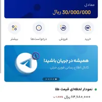 3میلیون تومان هدیه اربعین با برداشت آنی در 2 دقیقه|کارت هدیه و تخفیف|اهواز, کیانپارس |دیوار