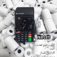 نماینده برتر psp کارتخوان قم /چکی/ اتباع|فروشگاه و مغازه|قم, هفت تیر|دیوار