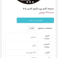 ساچمه ۵.۵ گامو|کوهنوردی و کمپینگ|تربت جام, فاز ۳ فرهنگیان|دیوار