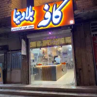 فروش کافه با بهترین موقعیت مکانی