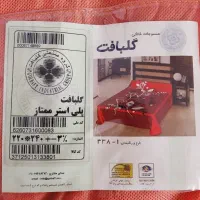 پتو دو نفره