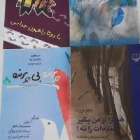 کتاب|کتاب و مجله ادبی|ارومیه, |دیوار