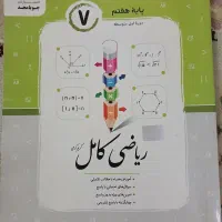 جویامجد هفتم