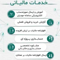 امور مالی و مالیاتی