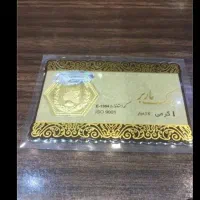سکه یک گرمی فروش فوری