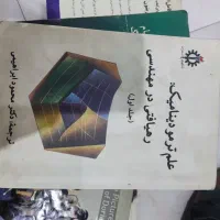 کتب دانشگاهی مهندسی ترمو دینامیک استاتیک|لوازم التحریر|تهران, مشیریه|دیوار