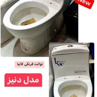 توالت فرنگی|لوازم سرویس بهداشتی|گلبهار, شهر جدید گلبهار|دیوار