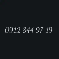 09120337971|سیم‌کارت|شیراز, عفیف‌آباد|دیوار