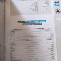 ریاضیات گسسته و امار و احتمال|کتاب و مجله آموزشی|تهران, استخر|دیوار