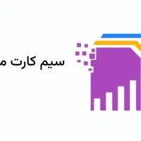 فروش سه عدد سیم کارت 914  با کد 442و168دائمی