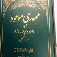 کتاب چشمه در بستر، سه جلد مکاسب،دوجلد نهایه الحکمه|کتاب و مجله آموزشی|مشهد, شهرک رازی (شهرک غرب)|دیوار