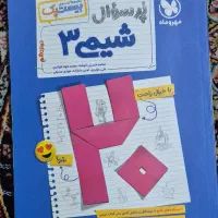 کتاب پرسوال مهروماه شیمی۳