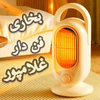 بخاری برقی فن دار - سرامیکی کم مصرف