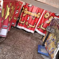 وسایل میوه فروشی