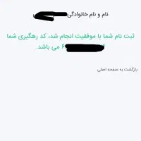 فروش حواله ساینا sفروش فوق العاده