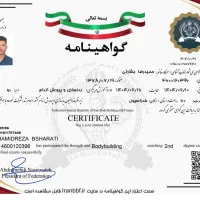 مربی رسمی فدراسیون بدنسازی و پرورش اندام