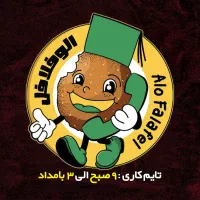 پیک موتوری فست فود ۶عصر تا۲شب ۱۵میلیون