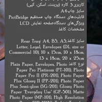 دستگاه چاپگر|پرینتر، اسکنر، کپی، فکس|چمران, |دیوار